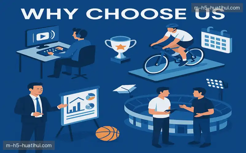 为什么选择我们
